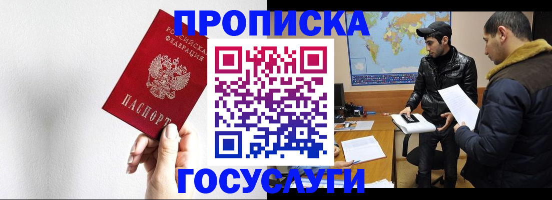 регистрация для дет. сада в Саках