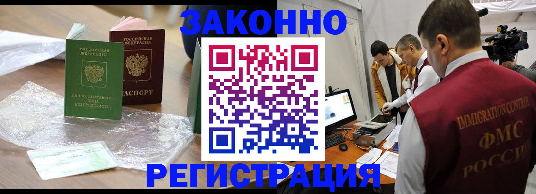 временная регистрация в квартире в Саках