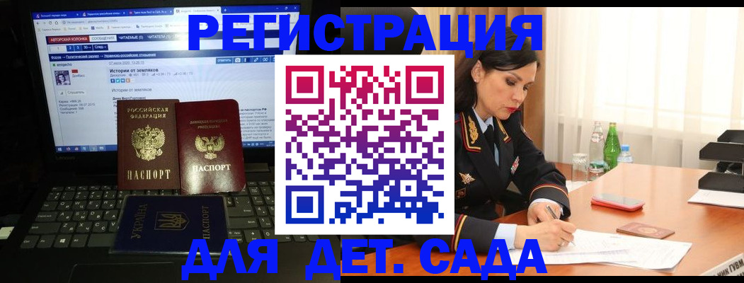 прописка для кредита в Саках